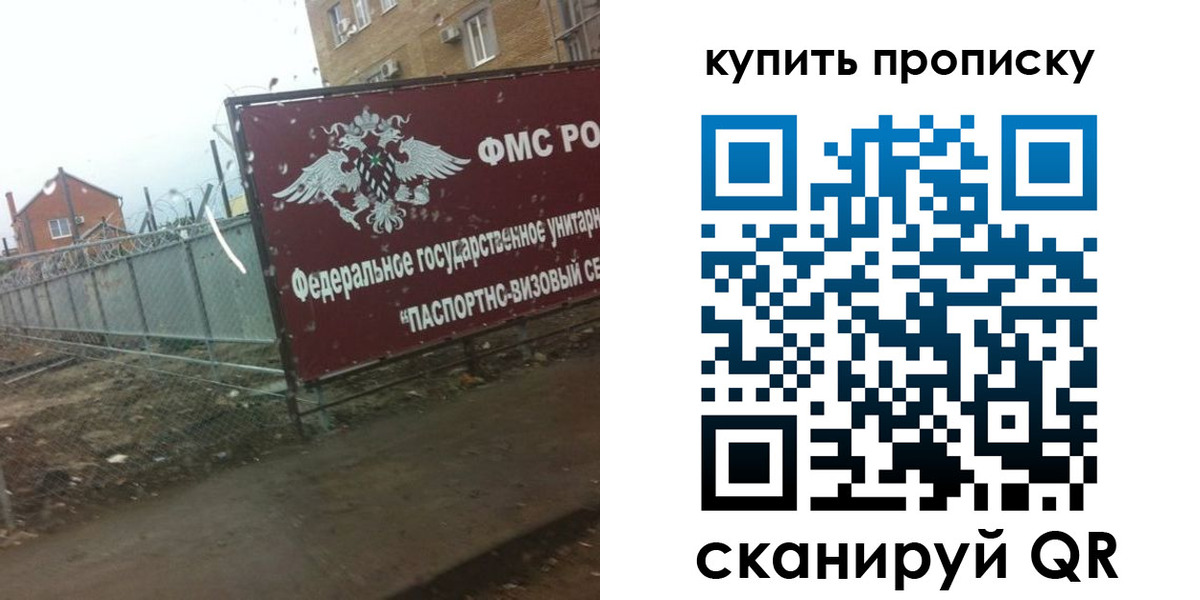 временная регистрация 2025 в Ишимбае