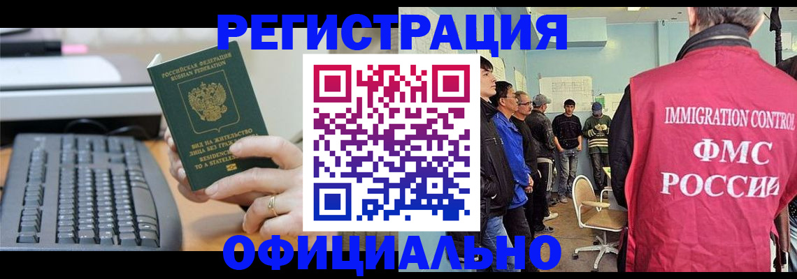прописка ребенка в Ишимбае