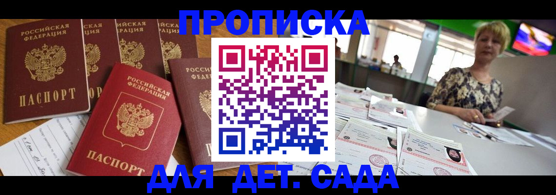 миграционный учет в Ишимбае