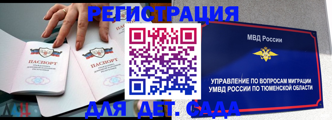 прописка гарантия в Ишимбае